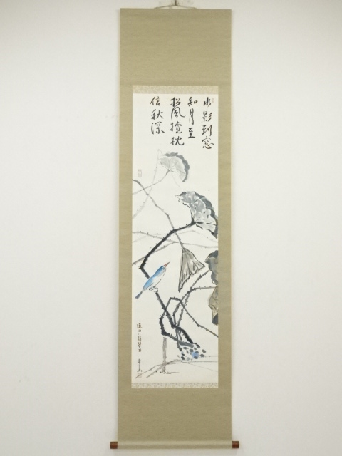 Paintings & Calligraphy